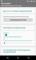 Missed Notifications Reminder скриншот 2