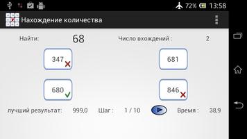 Нахождение количества постер