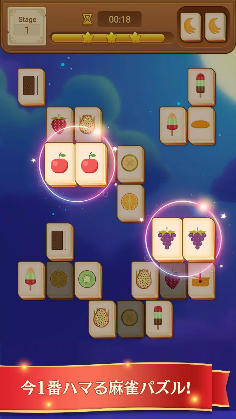 四川省 麻雀ソリティア 無料ニ角取りゲーム 麻雀牌パズル Apk Per Android Download