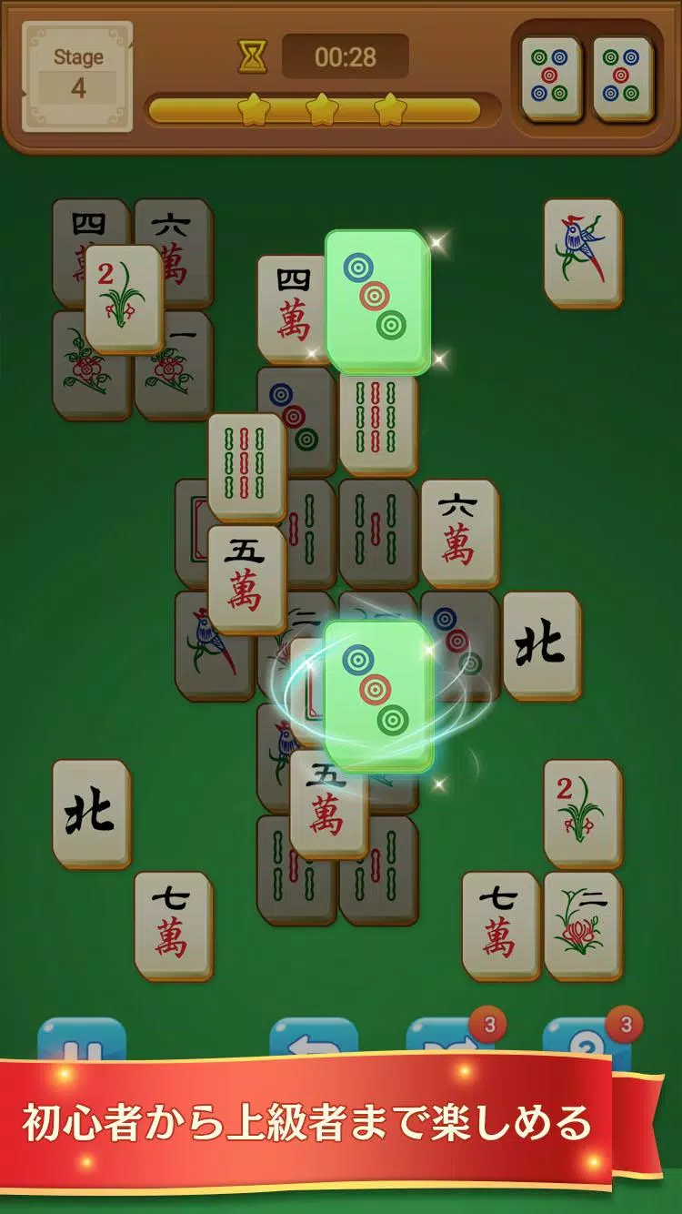 四川省 麻雀ソリティア 無料ニ角取りゲーム 麻雀牌パズル Apk Per Android Download