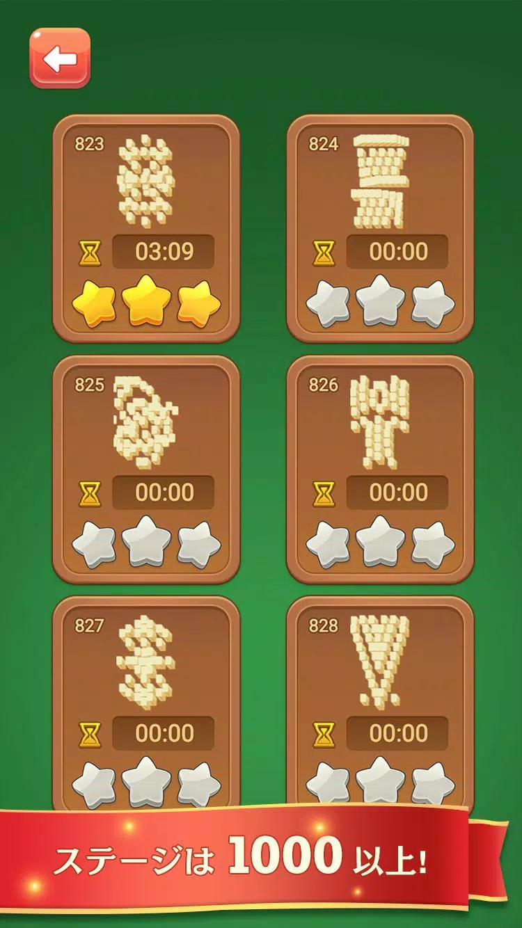 四川省 麻雀ソリティア 無料ニ角取りゲーム 麻雀牌パズル Apk Per Android Download 四川省 麻雀ソリティア 無料ニ角取りゲーム 麻雀牌パズル Apk Per Android Download