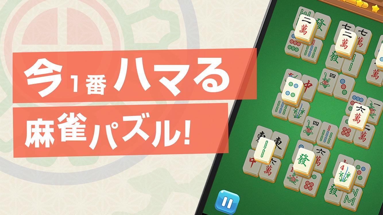 麻雀 ゲーム 四川 省 無料