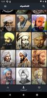 برنامه‌نما علماء العرب عکس از صفحه