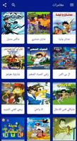 كرتون وانمي متجدد الملصق