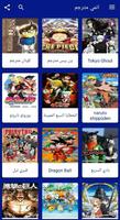كرتون وانمي متجدد تصوير الشاشة 3