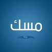 مسك APK