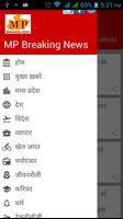 MP Breaking News in Hindi スクリーンショット 2