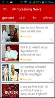 MP Breaking News in Hindi スクリーンショット 3