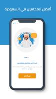 تطبيق محامي syot layar 1