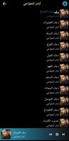أدعية متنوعة الكاملة скриншот 1