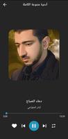 أدعية متنوعة الكاملة скриншот 2