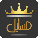 مسايل APK