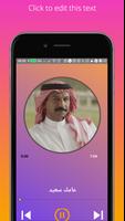 Ebadi Al Jawhar New Songs ảnh chụp màn hình 2
