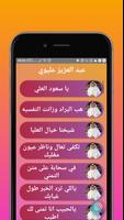 أغاني شيلات عبدالعزيز العليوي جديد ảnh chụp màn hình 1