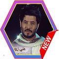 Songs of Ali Zora New