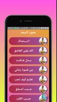 Songs of Hamoud Al Sama اسکرین شاٹ 1