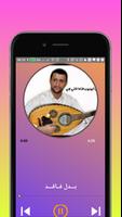 Songs of Hamoud Al Sama स्क्रीनशॉट 2