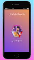 Songs by salah alakhfash Poster