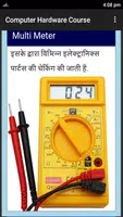 Computer Hardware Course ảnh chụp màn hình 6