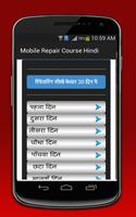 Mobile Repairing Course Cartaz