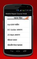 Mobile Repairing Course اسکرین شاٹ 2