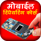 Mobile Repairing Course-icoon