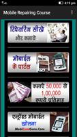 Mobile Repairing Course plakat