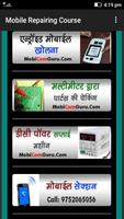 Mobile Repairing Course स्क्रीनशॉट 1