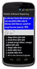 Mobile Software Repairing Cour APK download