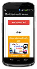 Mobile Software Repairing Cour APK download
