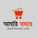 Amari Bazar APK