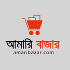 Amari Bazar icône