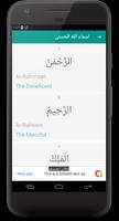 اسماء الله الحسنى 截图 1