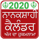 NanakShahi Calendar 2020 ícone