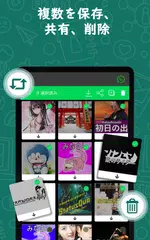 ステータスセーバー、シークレットビューア アプリダウンロード