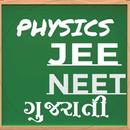 Physics Gujarati APK