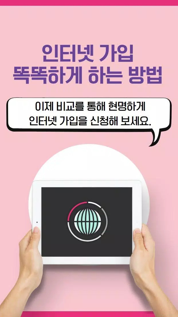 인터넷TV 현금을 많이 주는 곳 비교방법 혜택을 많이 3