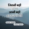 Motivational Hindi Thoughts APK
