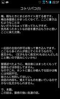 برنامه‌نما 日本の怖い話～恐怖体験談 2chまとめ～ عکس از صفحه
