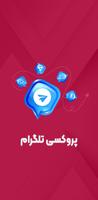 فیلترشکن نیوو قوی و پرسرعت تصوير الشاشة 1