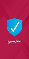 فیلترشکن نیوو قوی و پرسرعت تصوير الشاشة 3