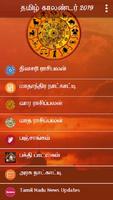 برنامه‌نما Tamil Daily Calendar 2020 عکس از صفحه
