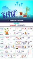 برنامه‌نما Tamil Daily Calendar 2020 عکس از صفحه