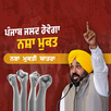 NMA Punjab APK