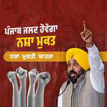 NMA Punjab