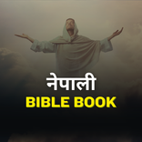 Nepali Bible & Bhajan Chords