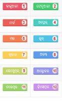 Odia Panjika 2019 with Calendar 截图 2