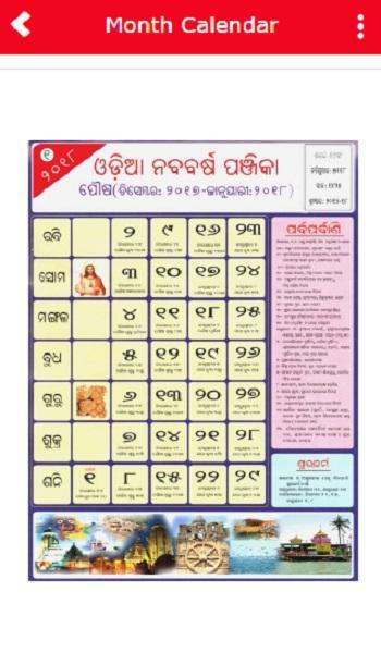 Odia Calendar 2024 June - Easy to Use Calendar App 2024 Odia Calendar 2024 June - Easy to Use Calendar App 2024