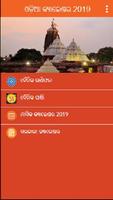 Odia Calendar 2020 Kohinoor Affiche