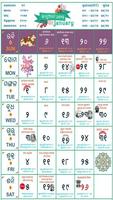 Odia Calendar 2020 Kohinoor تصوير الشاشة 1